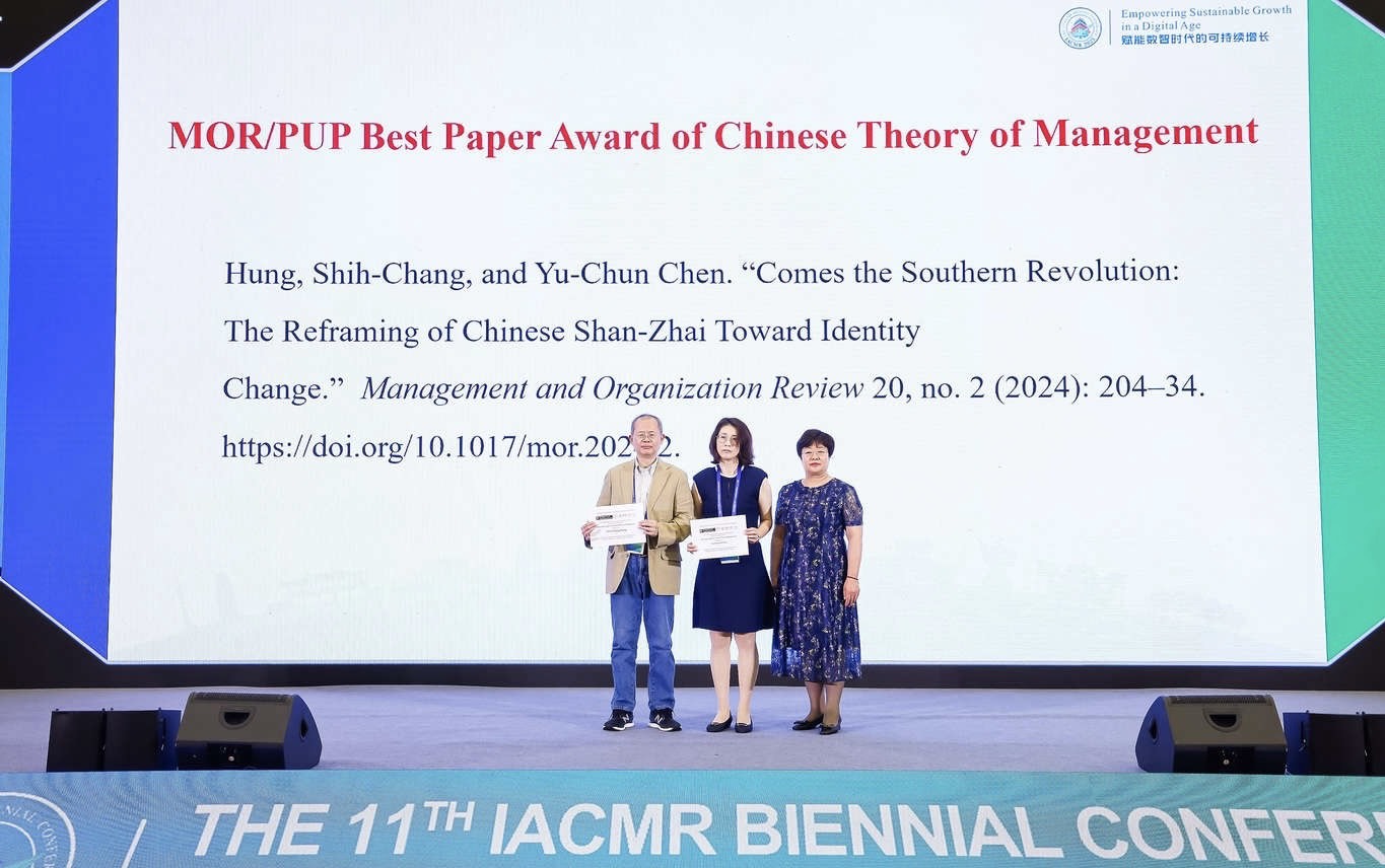 2025 MOR/PUP Best Paper Award of Chinese Theory of Management