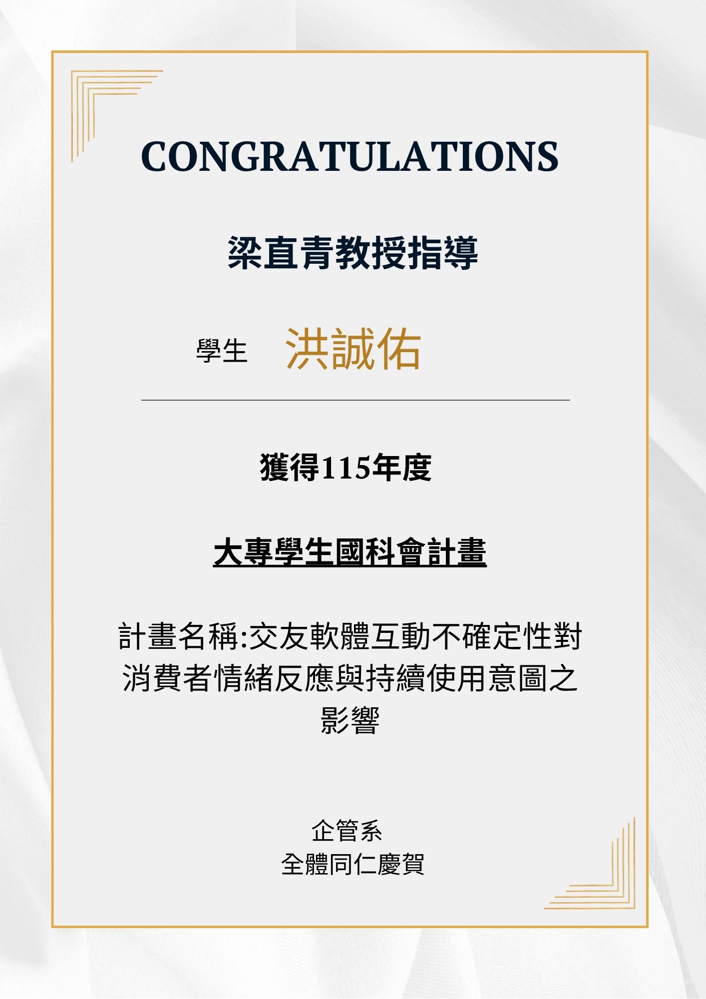 慶